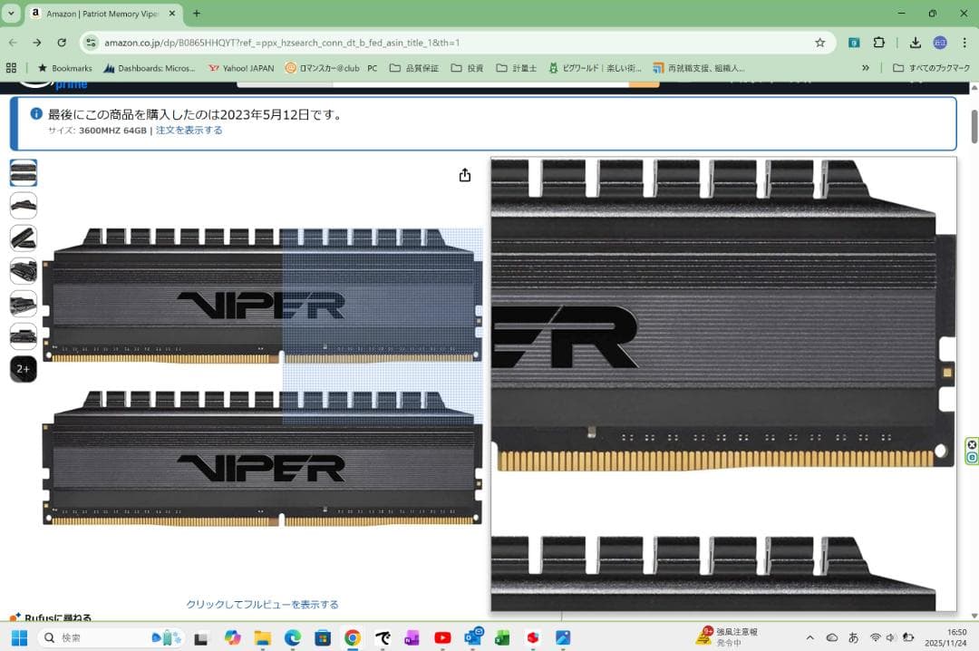 メモリー PATRIOT 32GBx2 =64GB DDR4-3600 PC4-28800