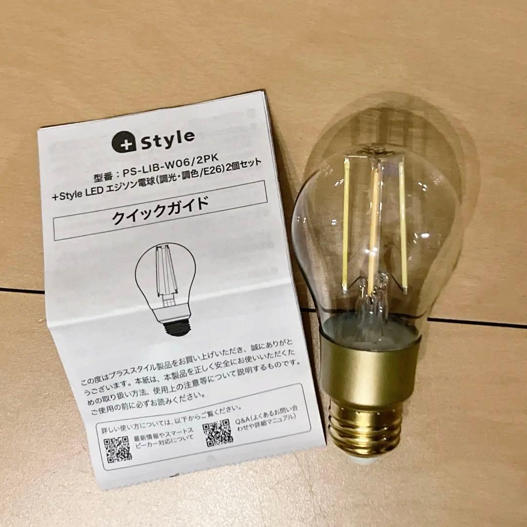 【5個セット】＋Style スマート電球 e26 エジソン LED