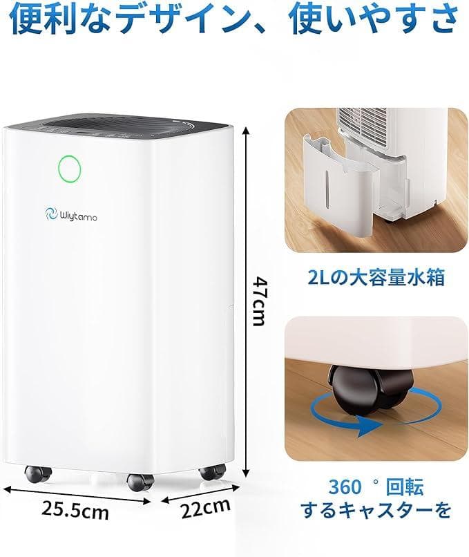 Wiytamo 除湿機 12L/日 生活家電