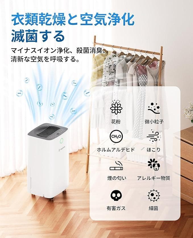 Wiytamo 除湿機 12L/日 生活家電