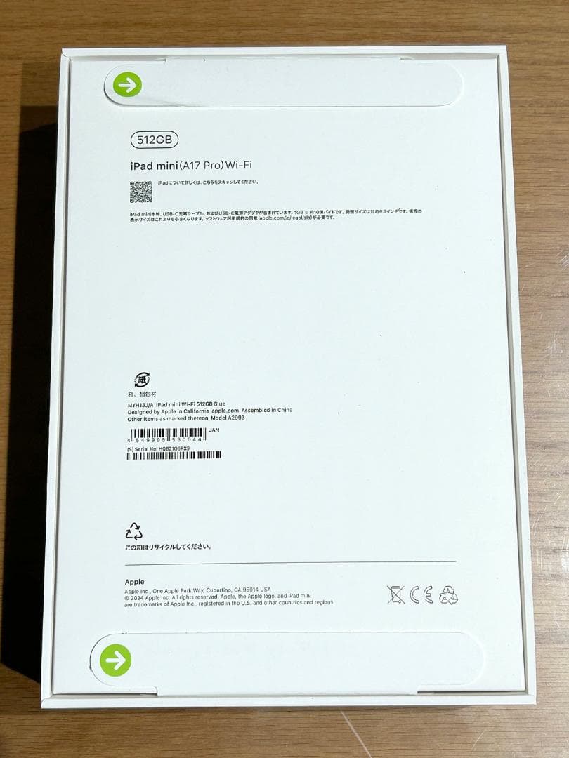 iPad mini（A17 Pro）Wi-Fiモデル 512GB　ブルー