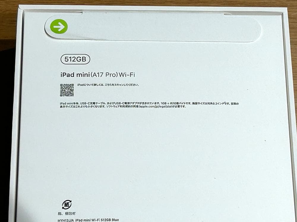 iPad mini（A17 Pro）Wi-Fiモデル 512GB　ブルー