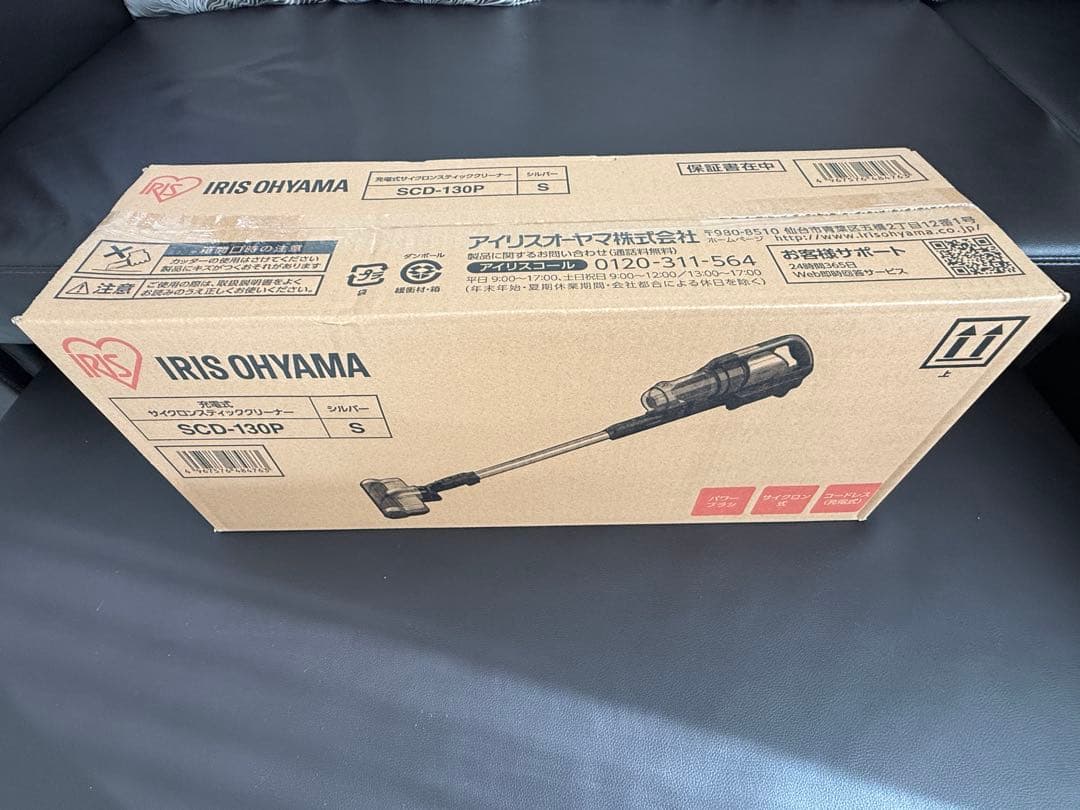 アイリスオーヤマ サイクロン式スティッククリーナー SCD-130P