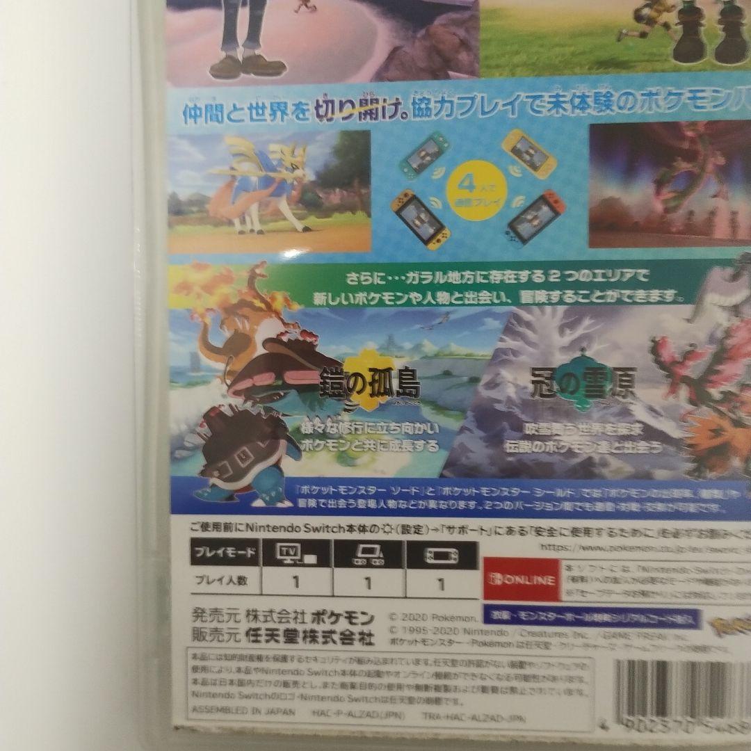 本日発送7日ポケットモンスター ソード + EXPANSION PASS