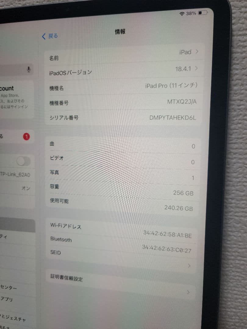 美品 Apple iPad pro 11インチ 256GB タッチペン付き
