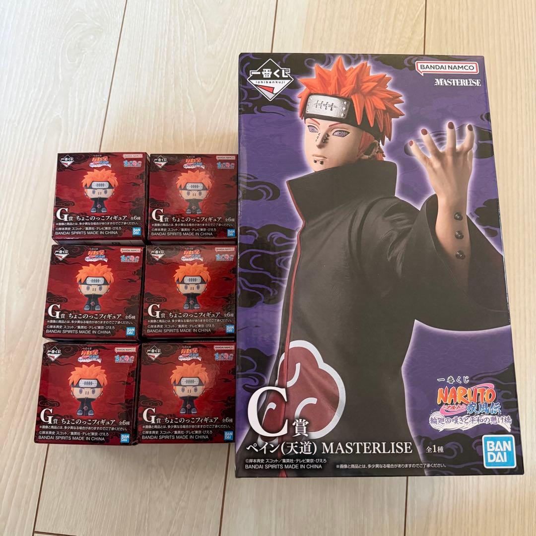 一番くじ ナルト ペインセット【C賞、G賞】