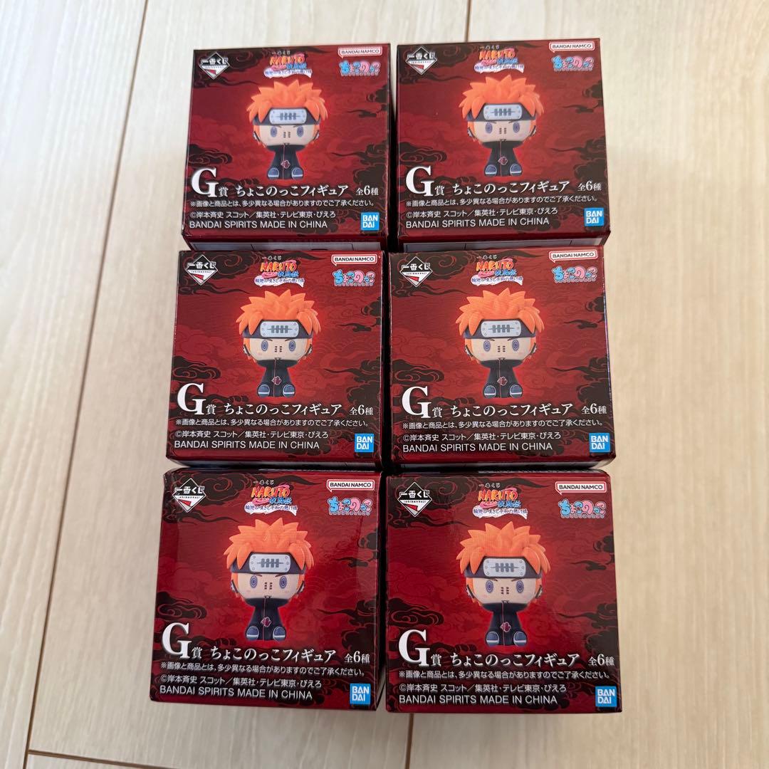 一番くじ ナルト ペインセット【C賞、G賞】