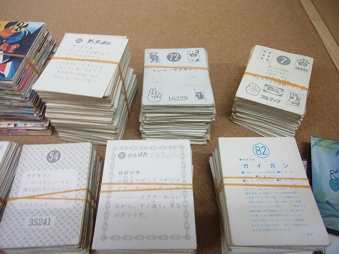 昭和　カード　ゲッターロボ　ロボコン　グレンダイザー　他　まとめて