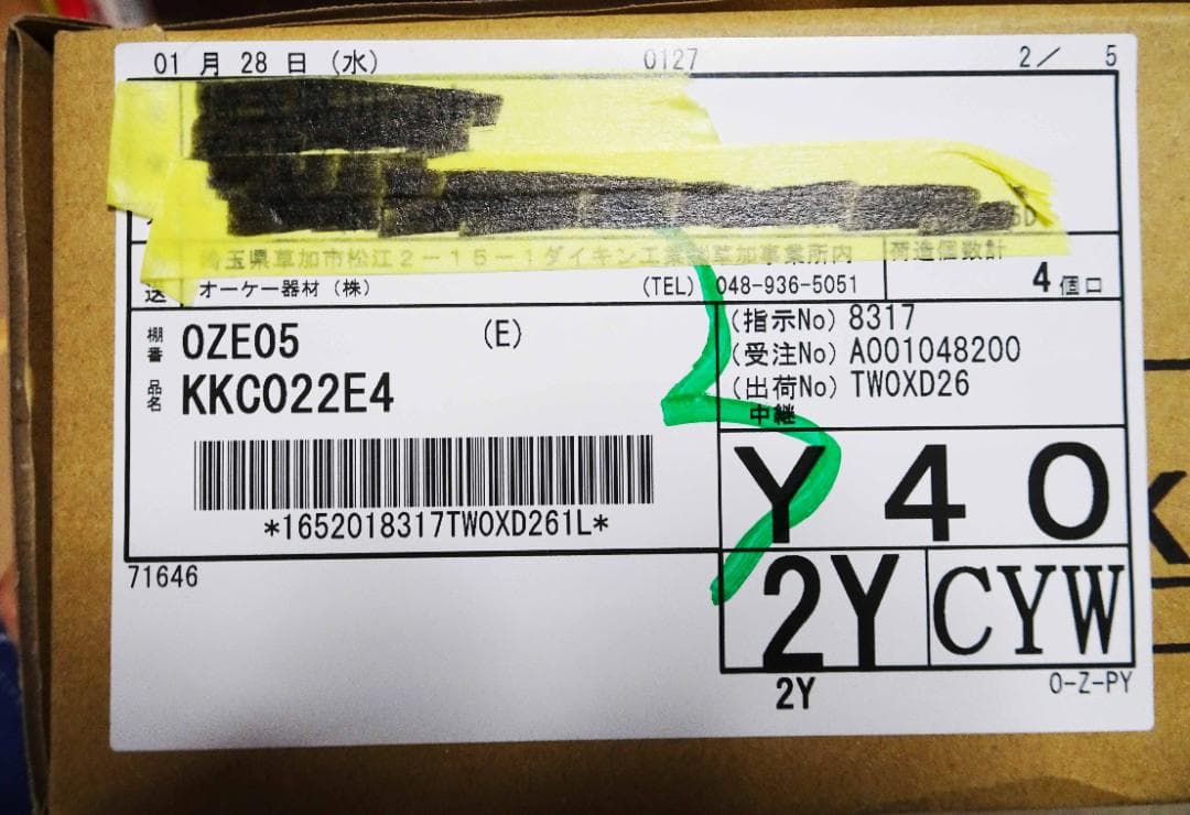 新品開封品　ダイキン　KKC060E4　化粧カバー と補強材