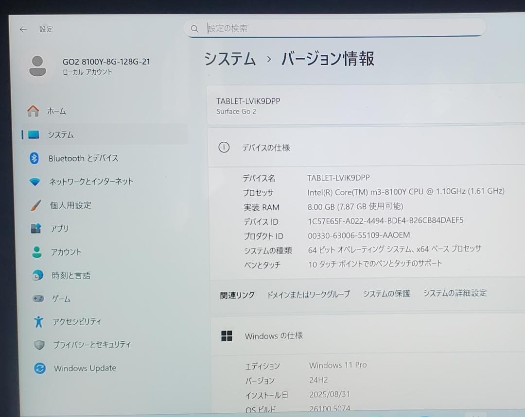 (美品) Surface GO 2 8100Y/8GB/128GB LTE