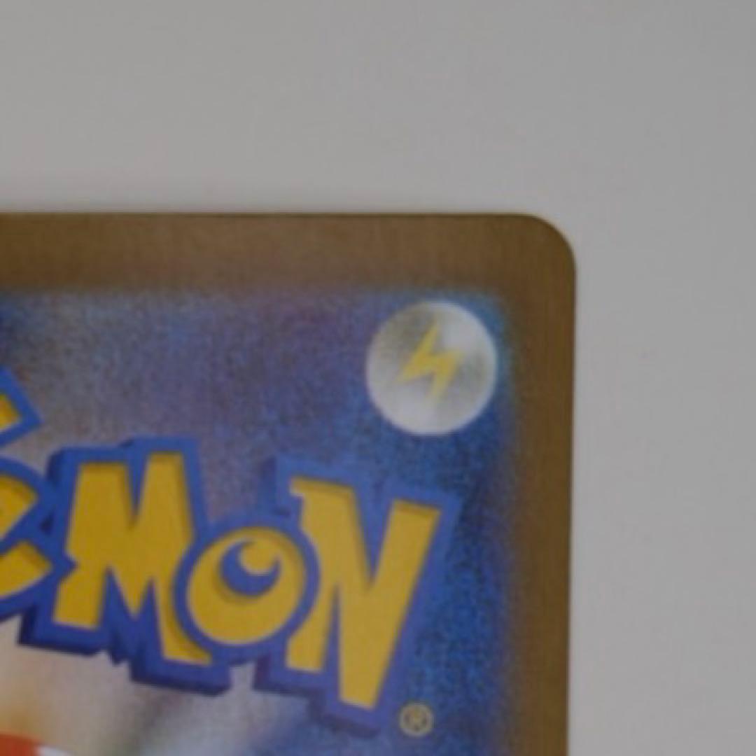 よ*し様 ピカチュウ ex 200HP 雷タイプ 234/193 SAR