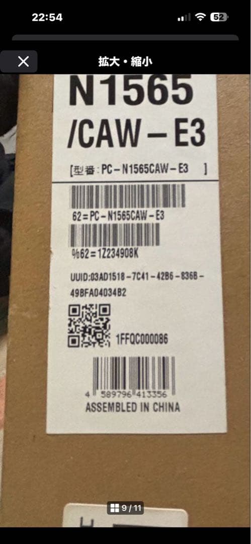 LAVIE N15 N1565/CA ［PC-N1565CAW］ 2021年秋