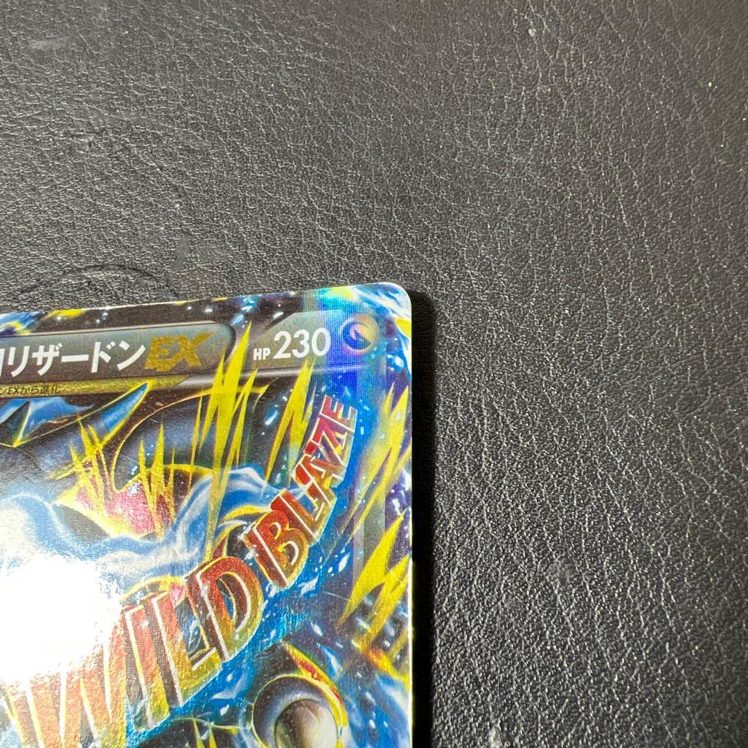 ✅*割様 MリザードンEX RR XY2 ワイルドブレイズ 055/080