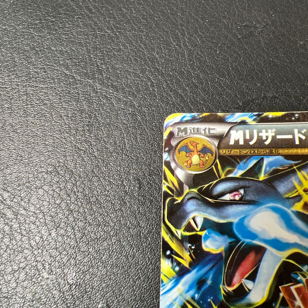 ✅*割様 MリザードンEX RR XY2 ワイルドブレイズ 055/080