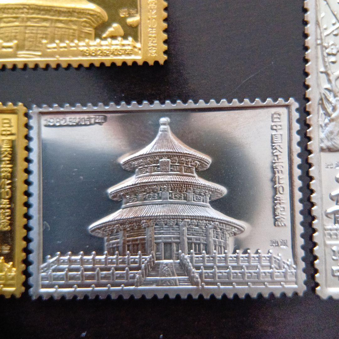 松本徽章工業　特別郵趣　純金/純銅、純銀/純銅プレート　日中国交正常化10年記念