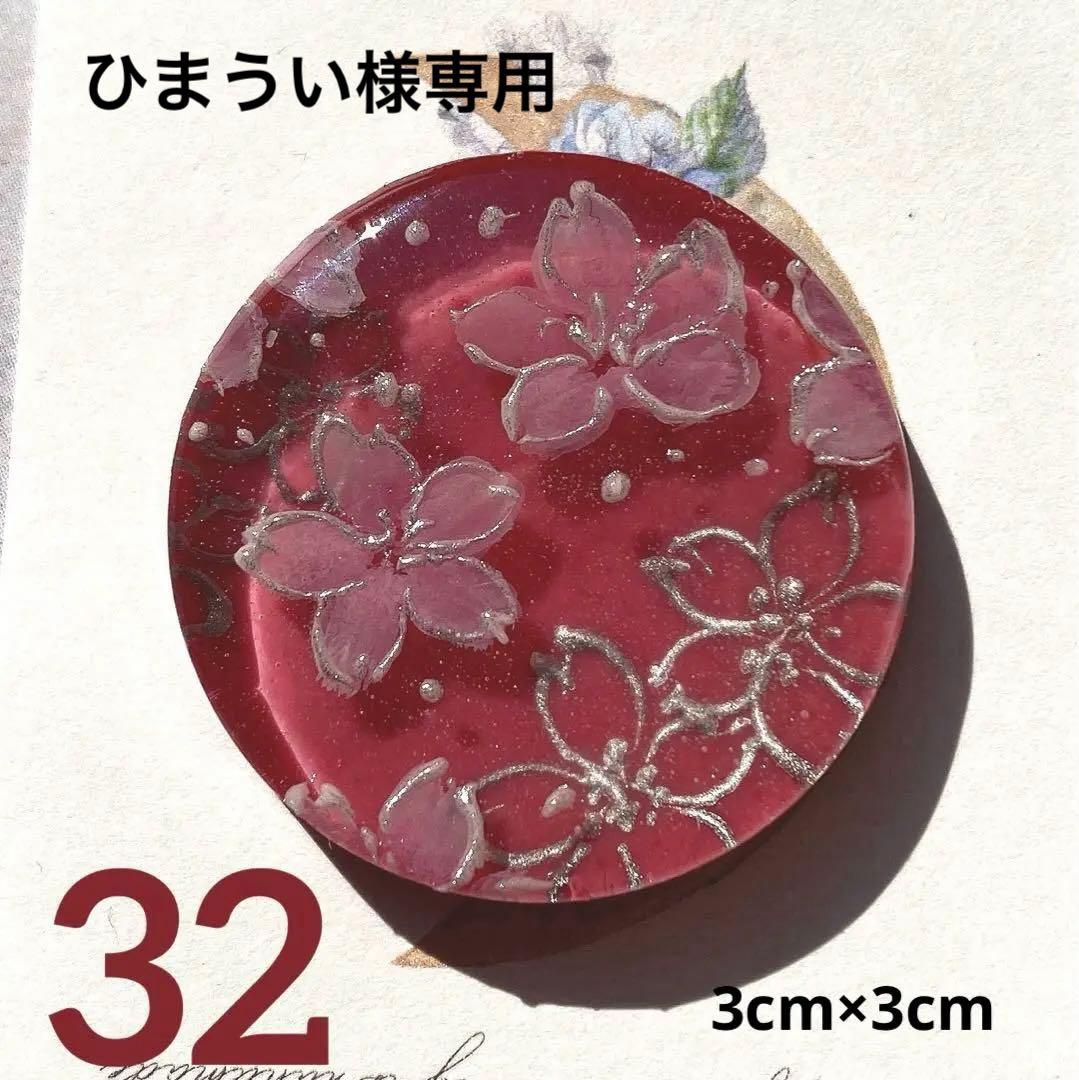 ひまういさくらフラワーハンドメイドレジンヘアゴムポニーフック32