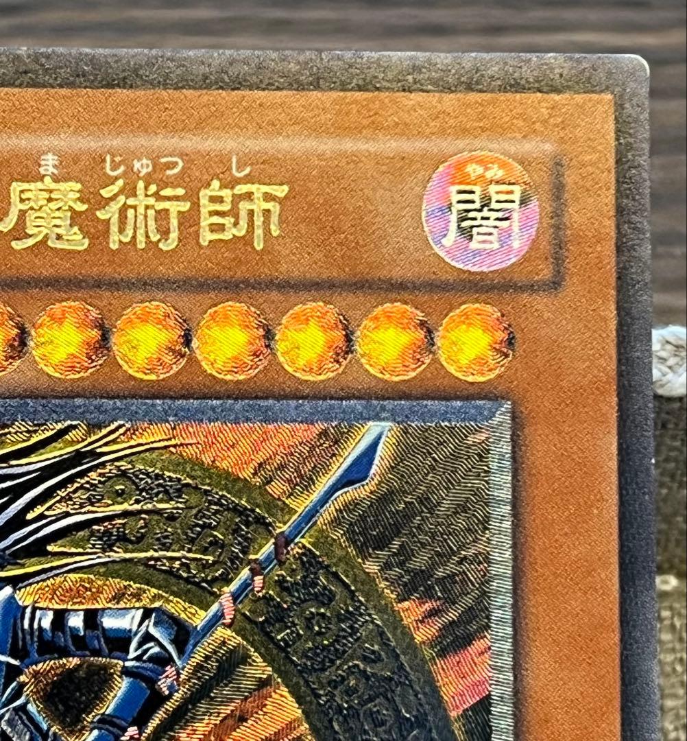 遊戯王カード 混沌の黒魔術師 307-010 レリーフ