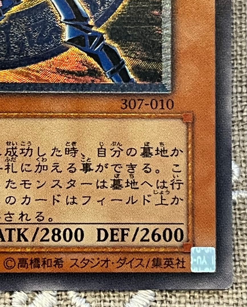 遊戯王カード 混沌の黒魔術師 307-010 レリーフ