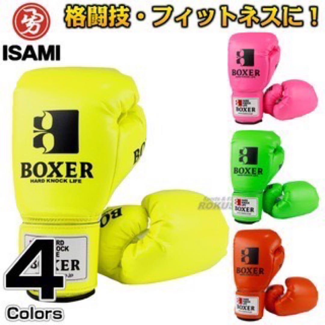 『本日限定』ISAMI BOXER ボクシンググローブ グリーン