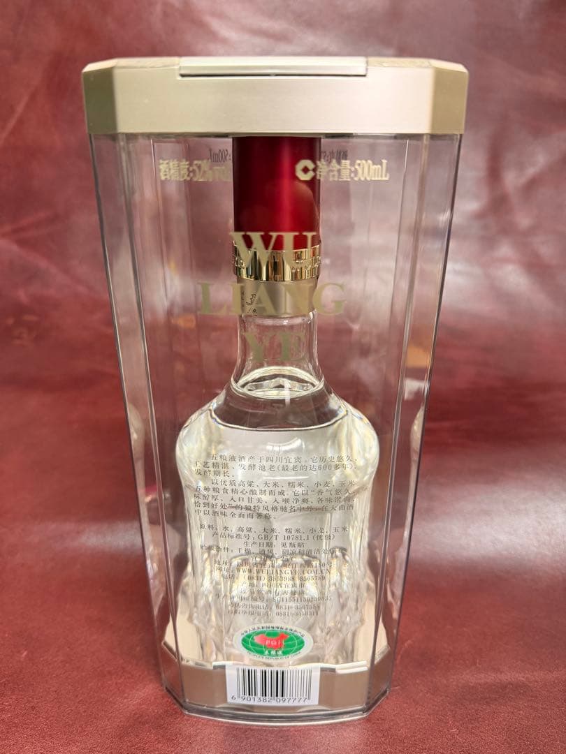 【新品】五粮液 500ml ケースと袋付き 白酒 ギフト品