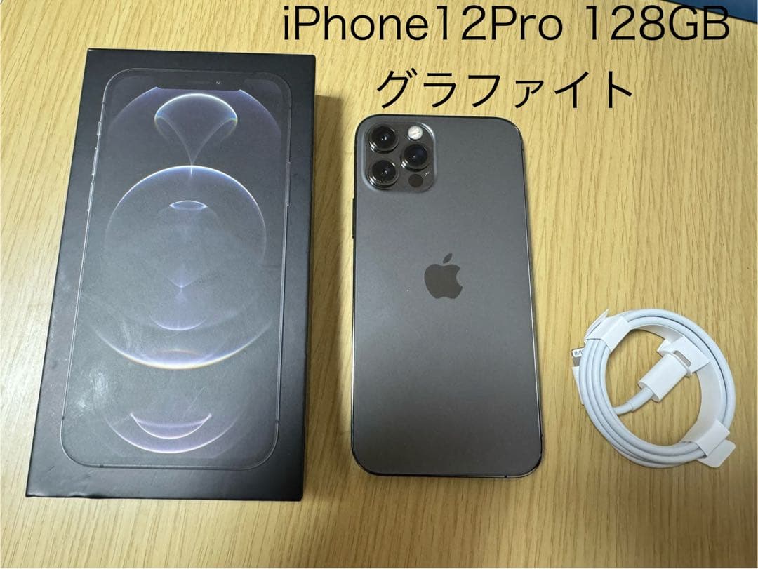 iPhone12 Pro 128GB 本体　グラファイト