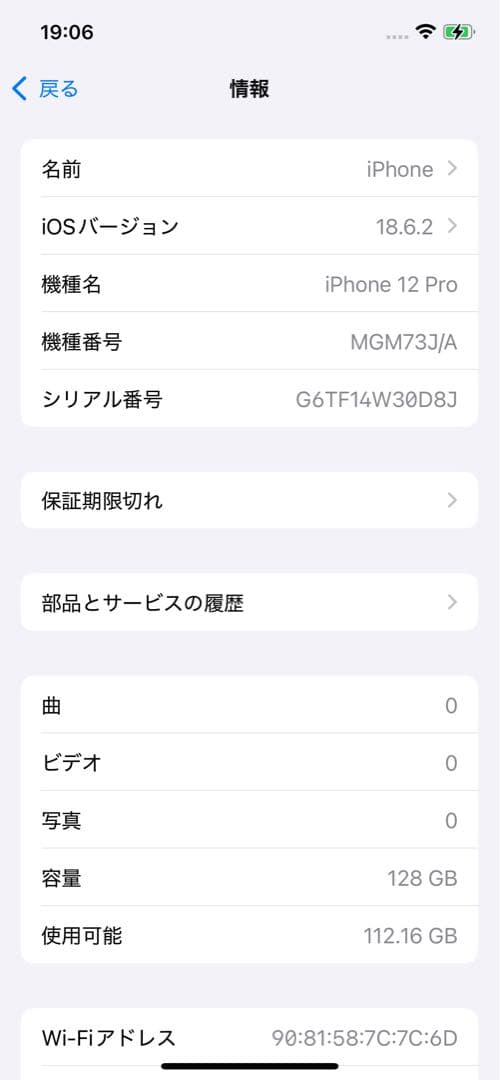 八*八様 iPhone12Pro 128GB ゴールド