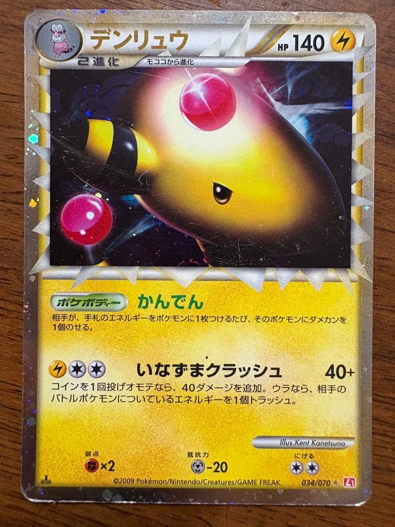 ポケモンカード　ゲンガーグレート　ロストリンク ＋その他