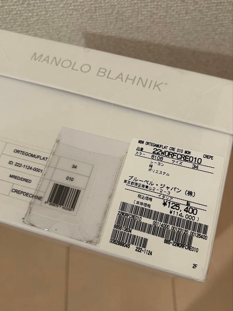 Manolo blahnik フラットミュール　34