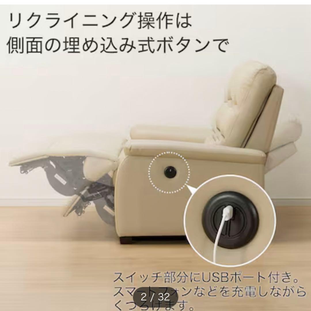 最終価格 ニトリ　２人掛け　電動リクライニングソファ