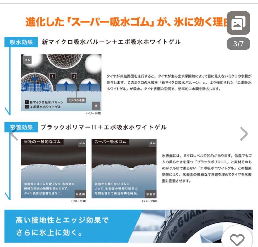 YOKOHAMAiceGUARD SUV G075 スタッドレスタイヤデリカD5