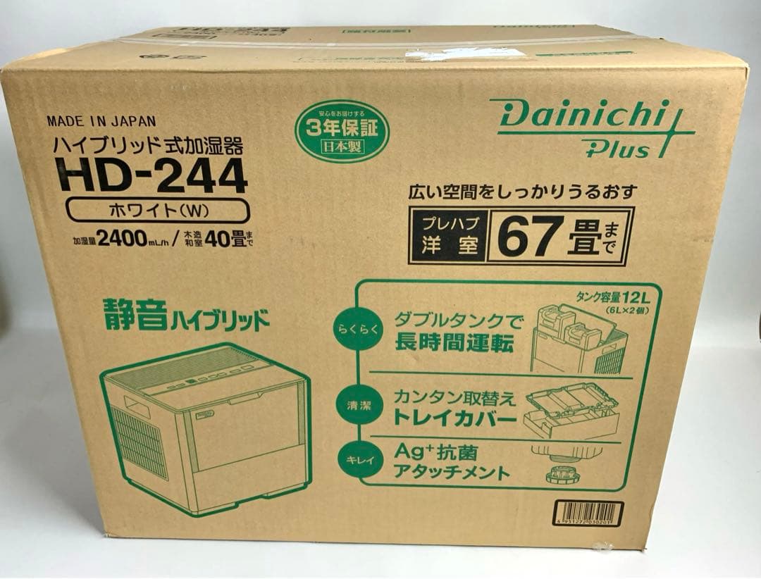 DAINICHI ハイブリッド式加湿器 2020年製 HD-244