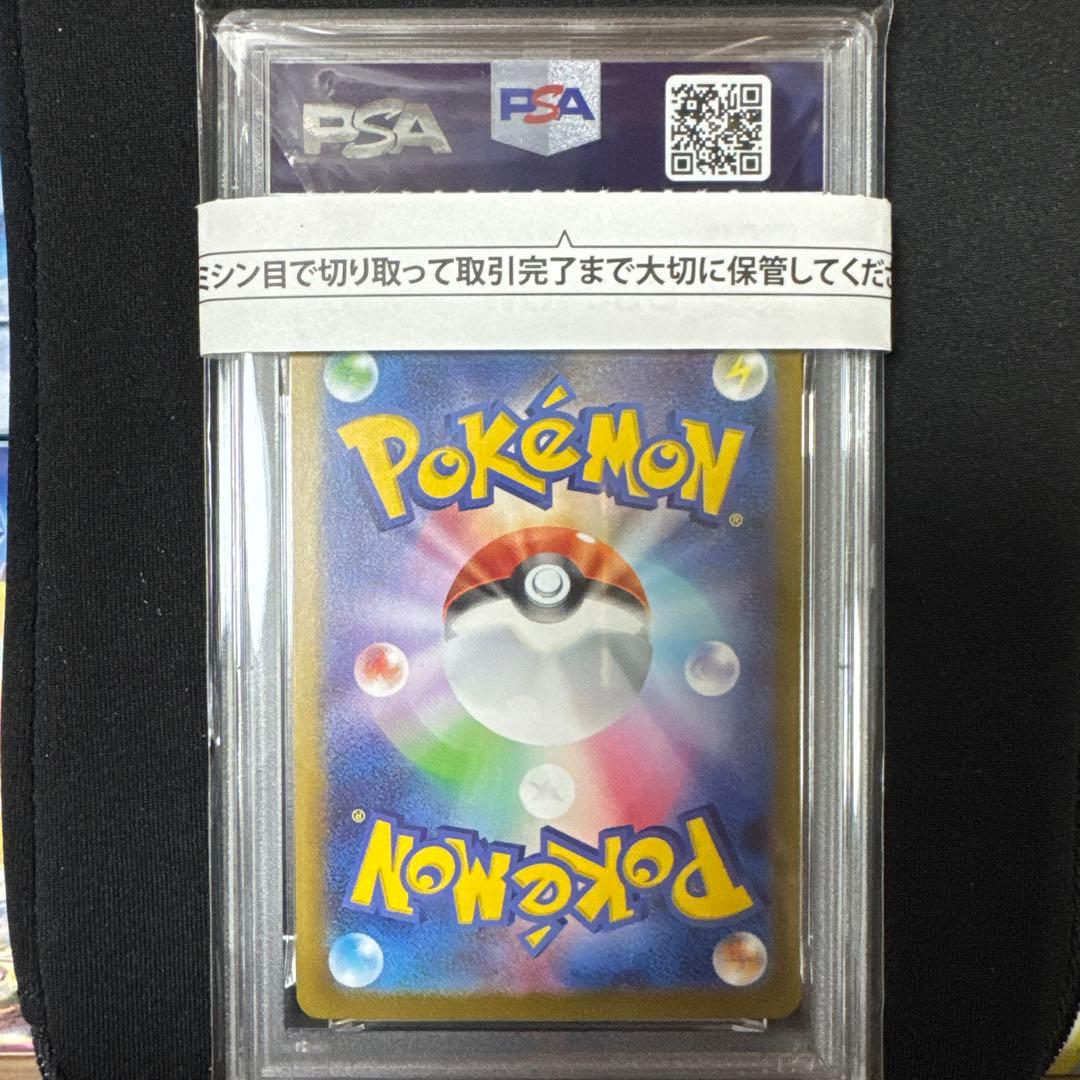 ポケモンカード　ピカチュウ　マクドナルド　プロモ　PROMO PSA10