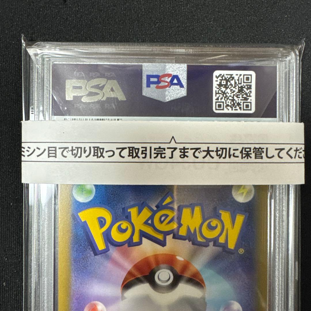 ポケモンカード　ピカチュウ　マクドナルド　プロモ　PROMO PSA10