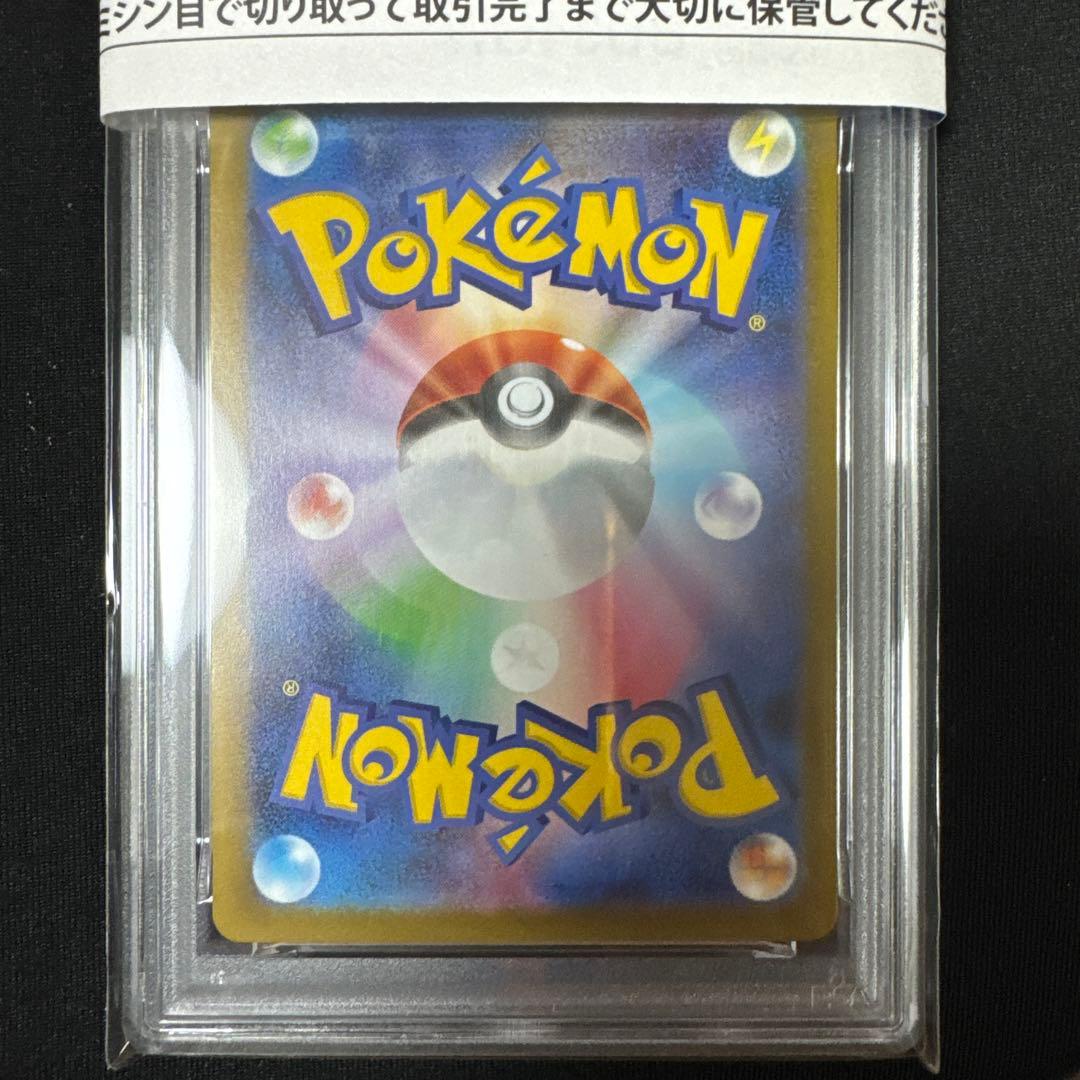 ポケモンカード　ピカチュウ　マクドナルド　プロモ　PROMO PSA10