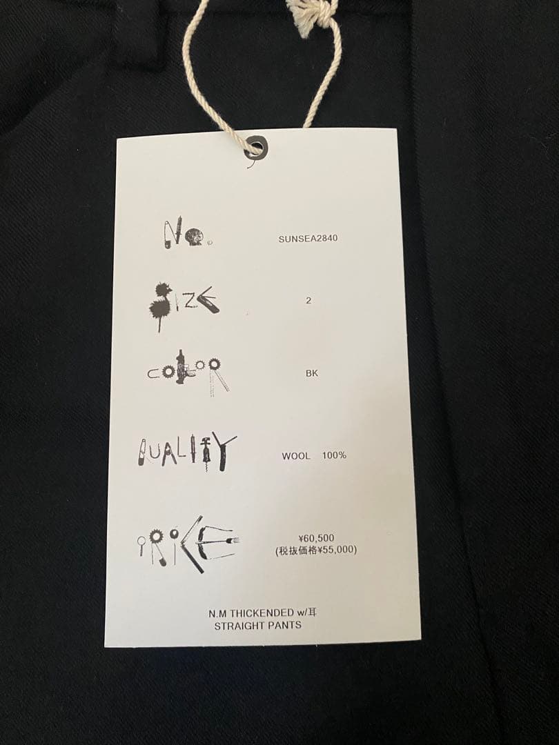 SUNSEA N.M THICKENDED w/耳 STRAIGHT PANTS