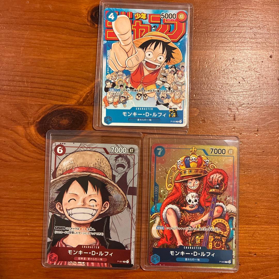 ルフィ　ジャンプ　3種