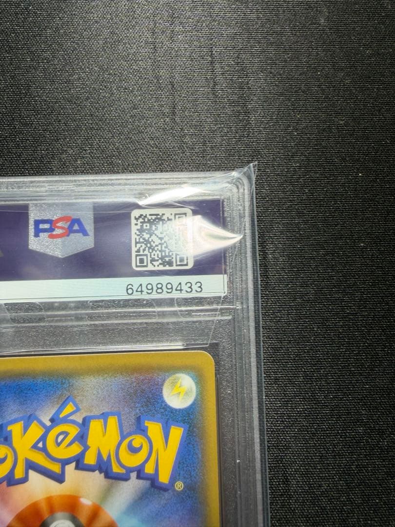 ◆PSA10◆ ブルーの探索 SR SM9b フルメタルウォール 061/054