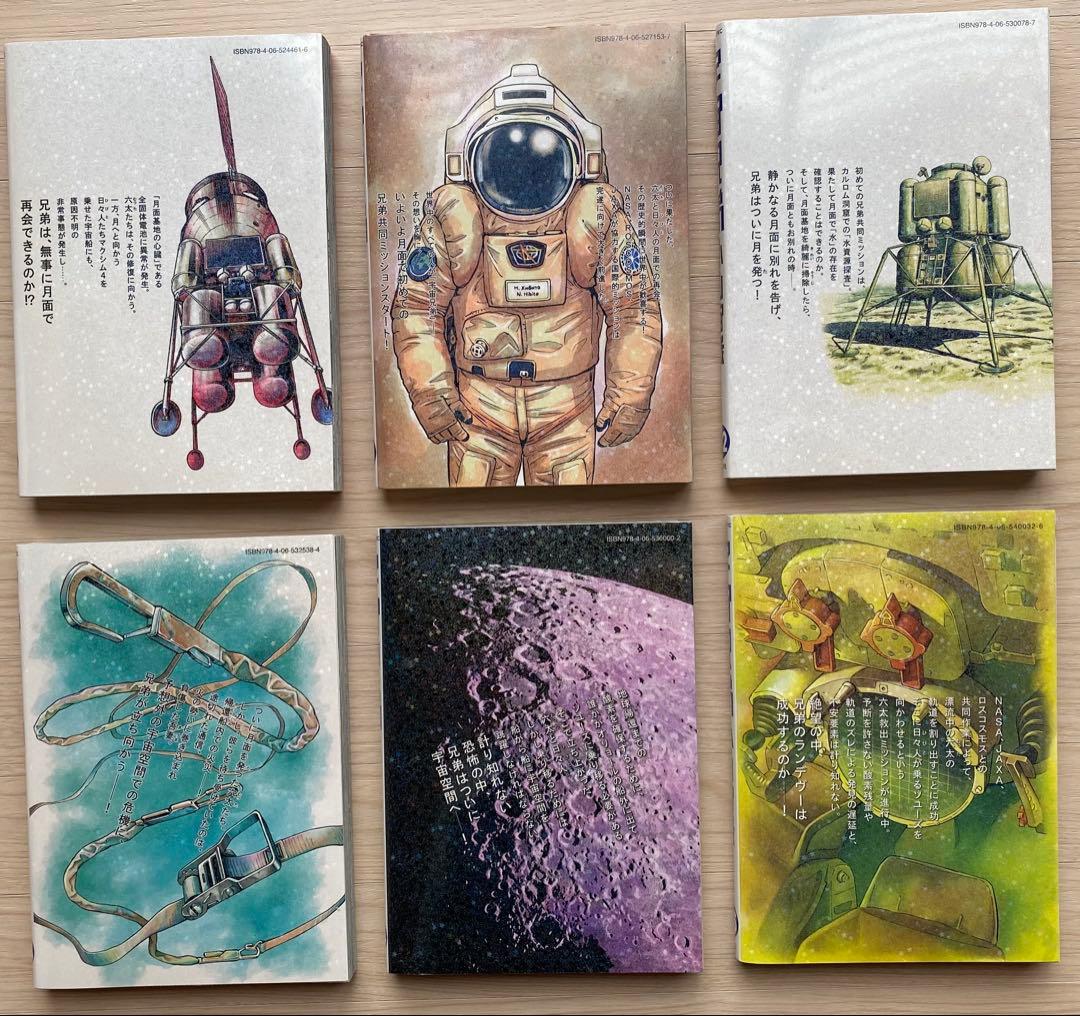 宇宙兄弟全巻(1〜45巻)