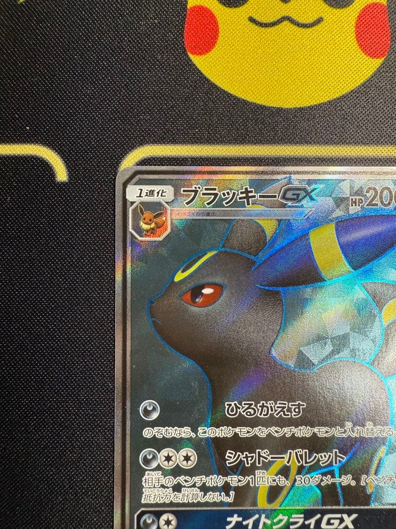 ポケモンカード　ブラッキーGX SR 063/060