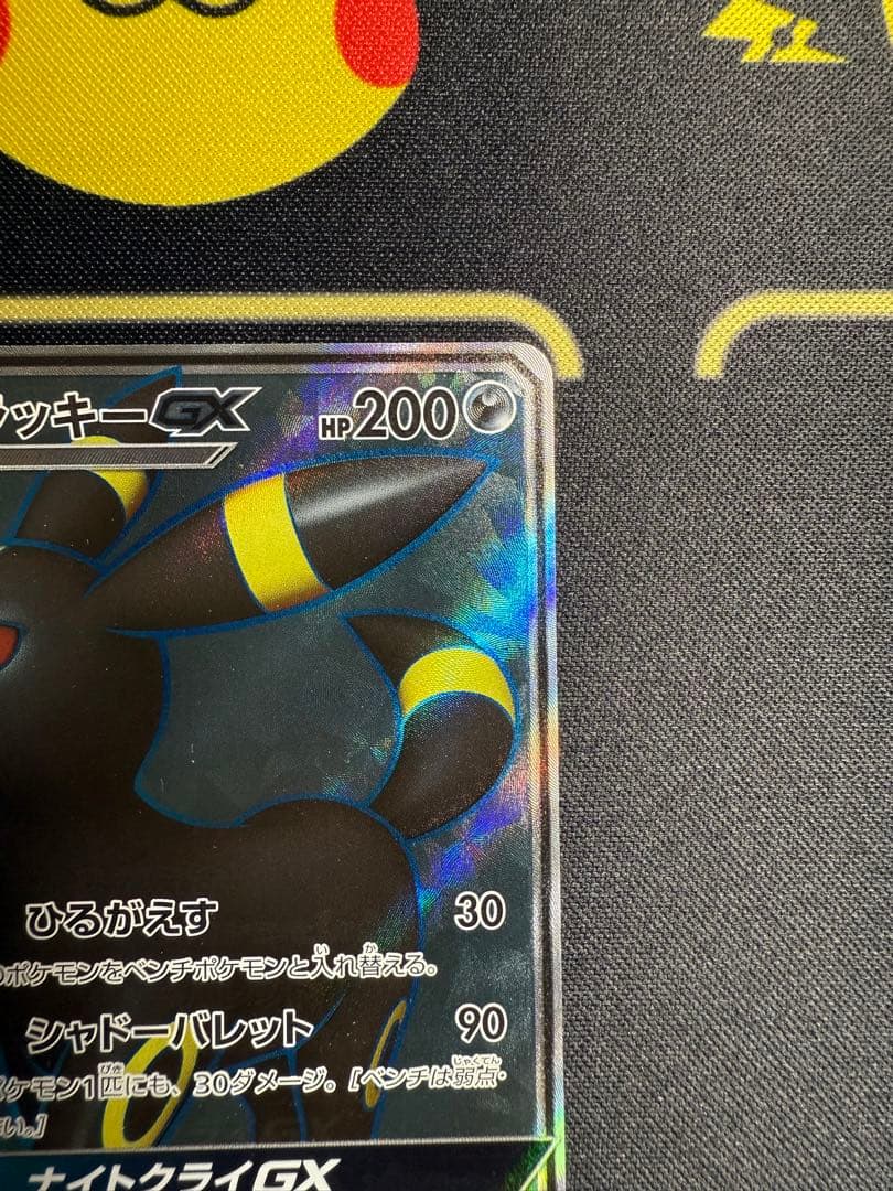 ポケモンカード　ブラッキーGX SR 063/060