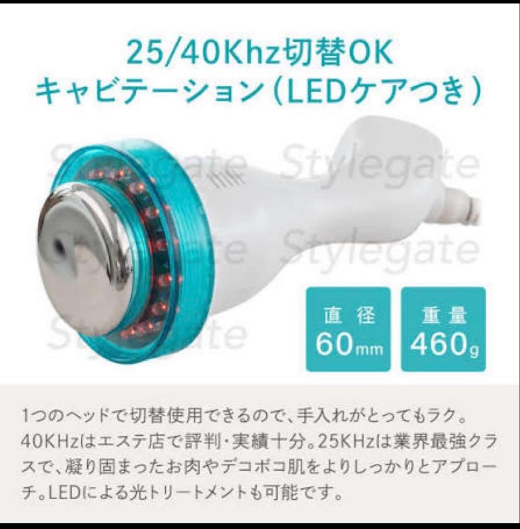 CavistarPro キャビテーション 25KHz 40KHz 痩身ラジオ波