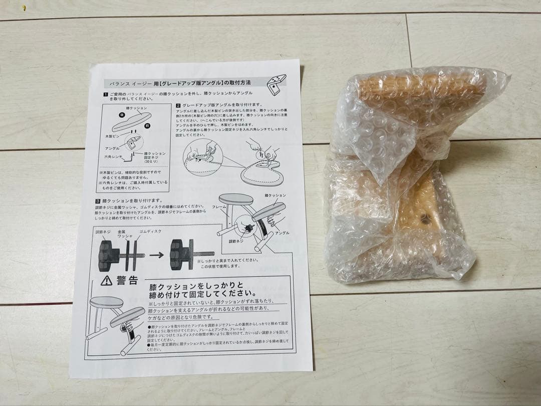 バランスラボ バランス イージー＋カバーBR グレードアップアングル 説明書有