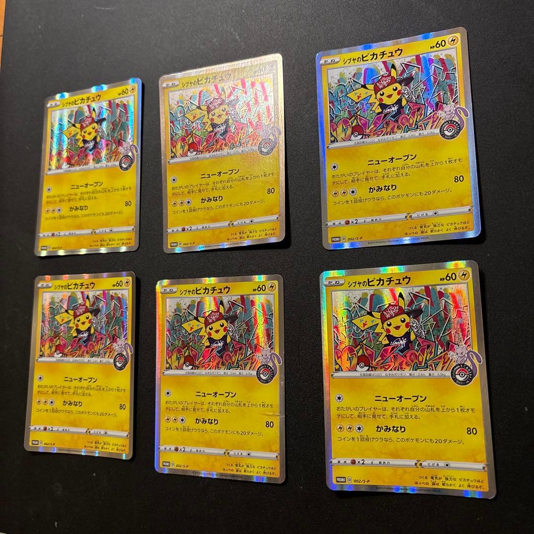 6枚セット　シブヤのピカチュウポケモンセンターシブヤ オープン記念 PROMO