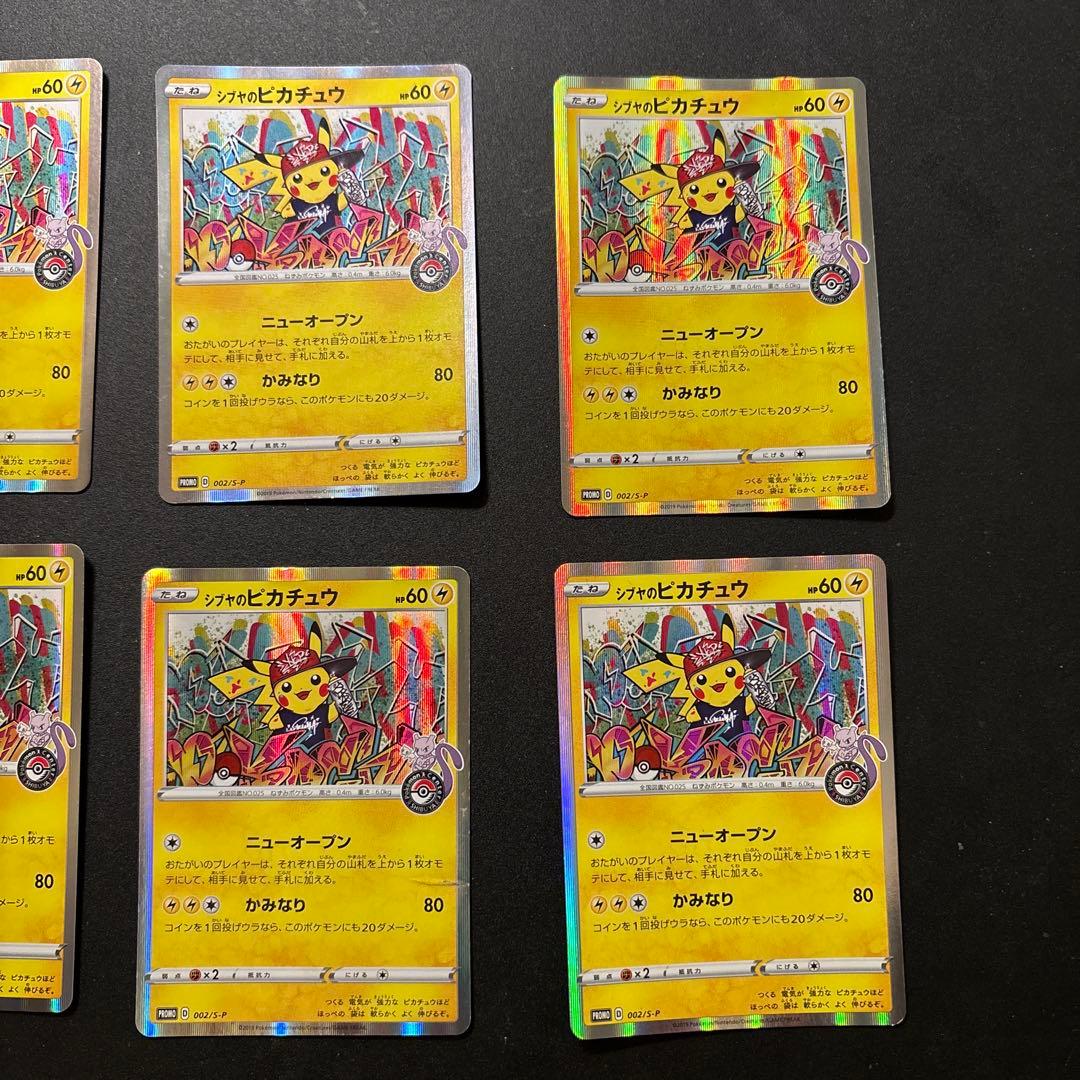 6枚セット　シブヤのピカチュウポケモンセンターシブヤ オープン記念 PROMO