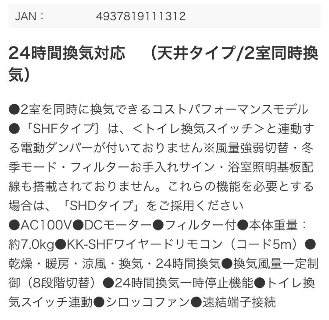 新品・未開封　BF-532SHF (後継機種BF-532SJF)