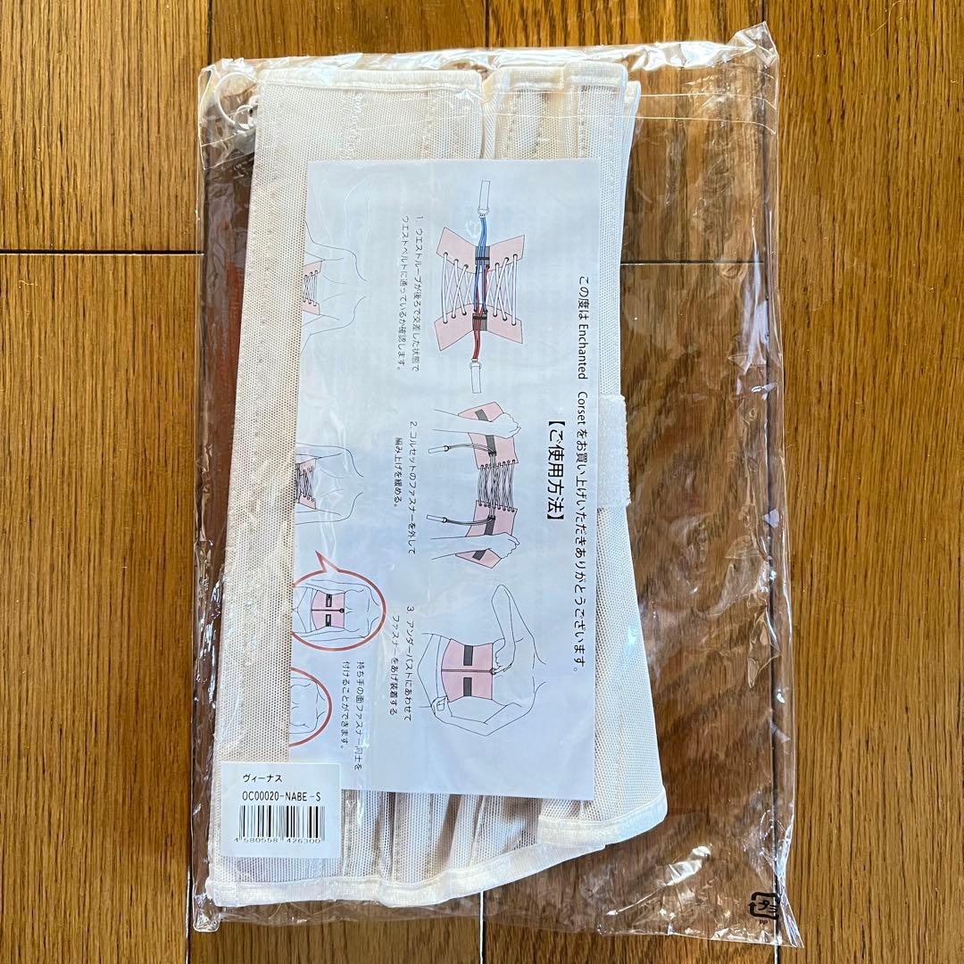 Enchanted Corset 日本製　Venus S ベージュ　元鈴木さん