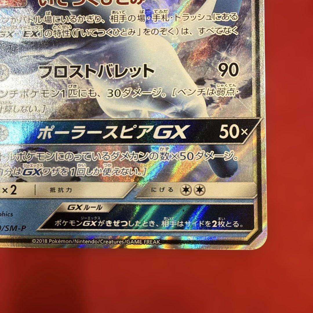 グレイシアGX：「チャンピオンシップシリーズ2019」 PROMO SM-Pプ…