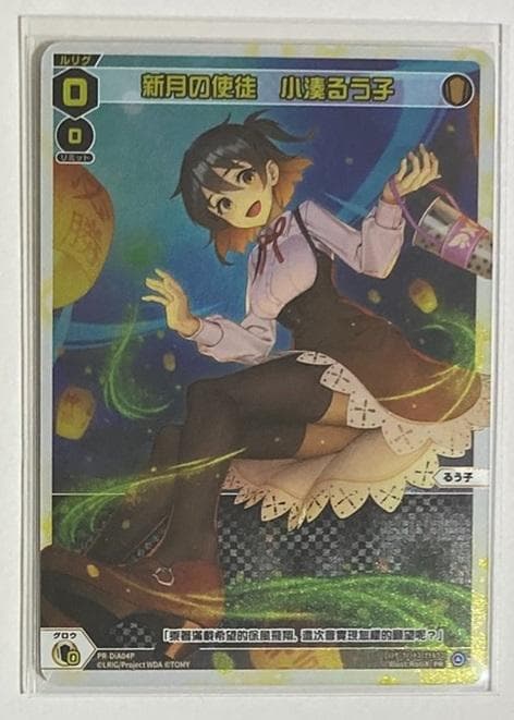 ウィクロス 新月の使徒 小湊るう子 PR 台湾