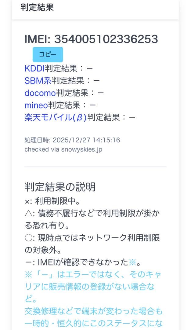 【新品バッテリー】iPhone 11 256GB SIMフリー　超美品級