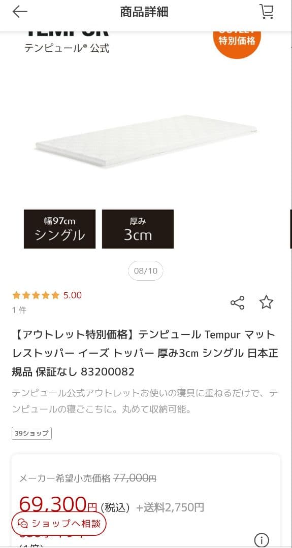 TEMPUR EASE シングル　マットレス　テンピュール　イーズ　トッパー